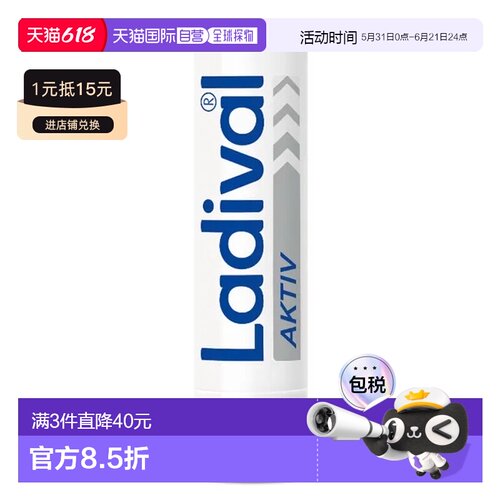 欧洲直邮德国药房STADA史达德运动防晒护唇膏50+高倍防晒户正品