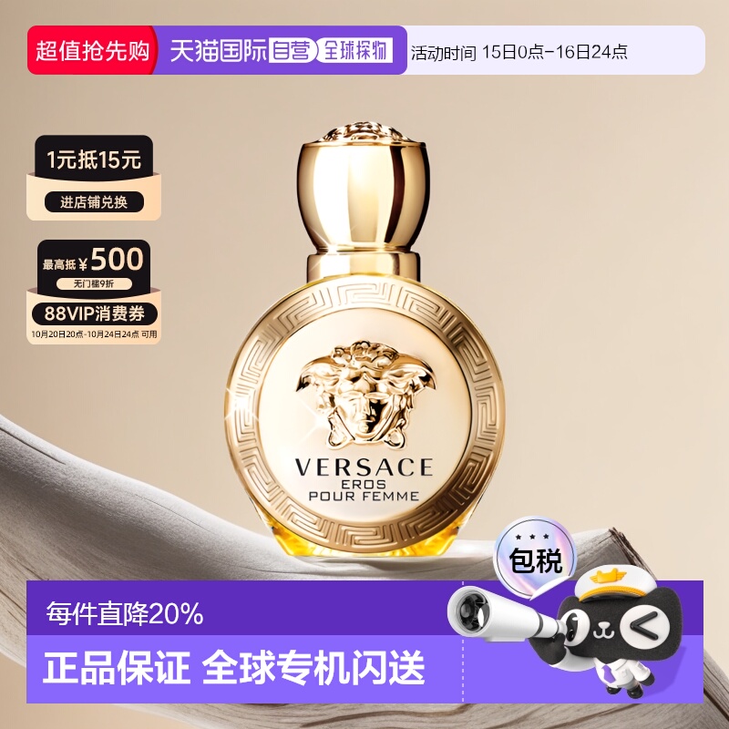 香港直邮范思哲爱纳斯爱神女士香水50ml/100ml花香木质调正品