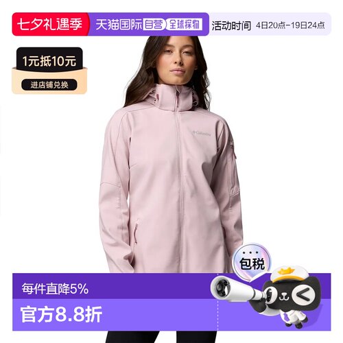 欧洲直邮COLUMBIA Cascade Ridge™ III软壳外套