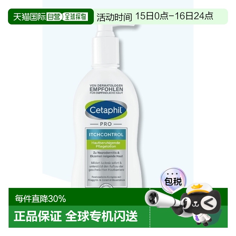 欧洲直邮Cetaphil 儿童舒缓皮肤护理霜295 ml丝塔芙保湿正品进口