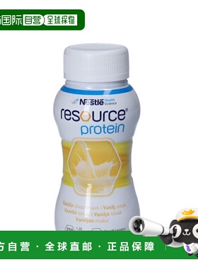 欧洲直邮Resource 香草味蛋白质全营养饮料4x200ml