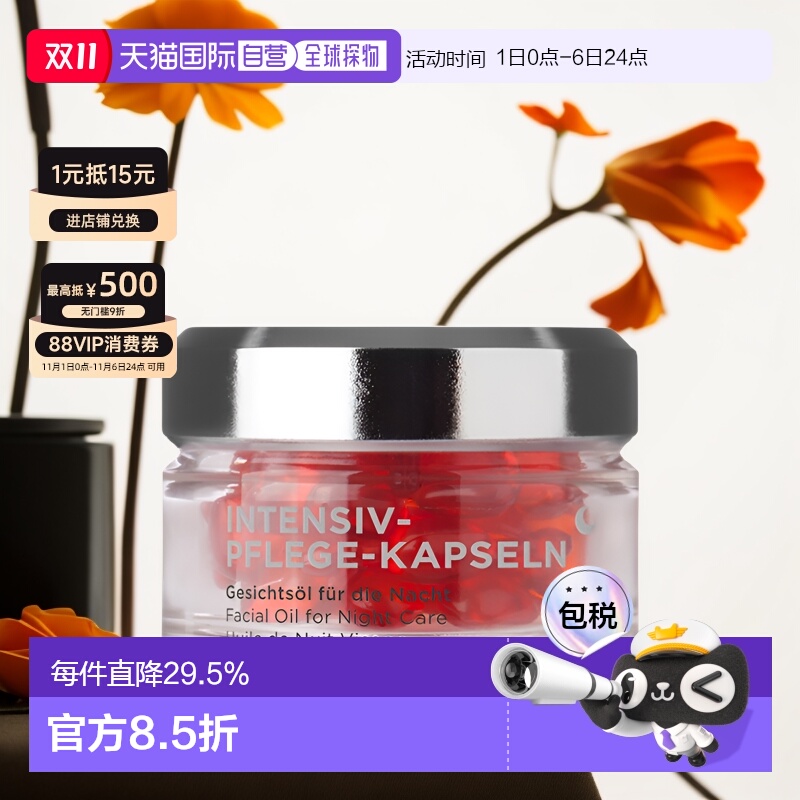 欧洲直邮Annemarie Borlind/安娜柏林舒缓修护精华18ml（小正品