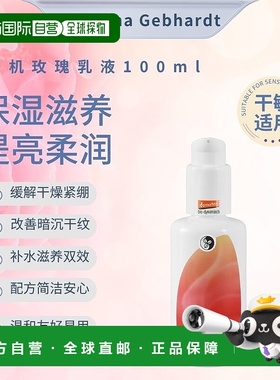 欧洲直邮martina gebhardt  面霜正品