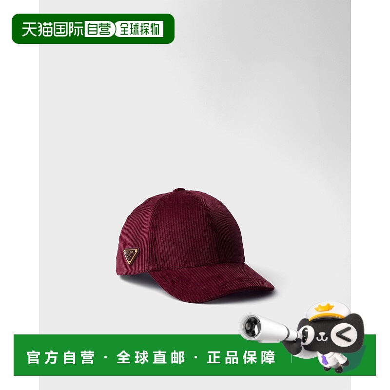 欧洲直邮PRADA (2025) 灯芯绒棒球帽