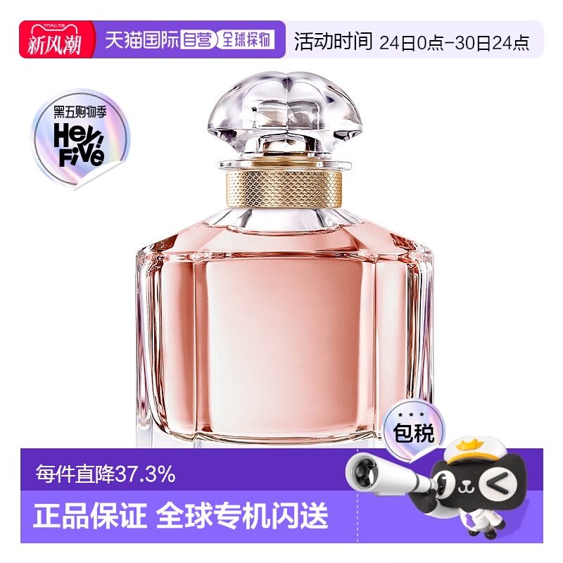 欧洲直邮Guerlain娇兰 我的娇兰 女士香水 EDP浓香水100ML正品