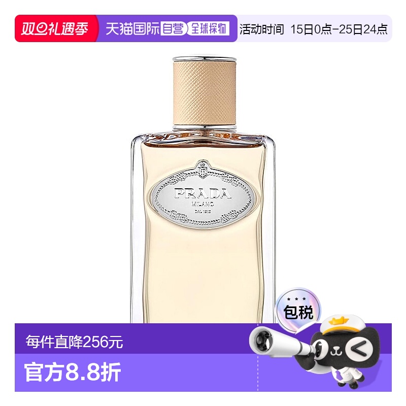 欧洲直邮Prada/普拉达INFUSION「橙花白茉」女士香水100ml EDP浓