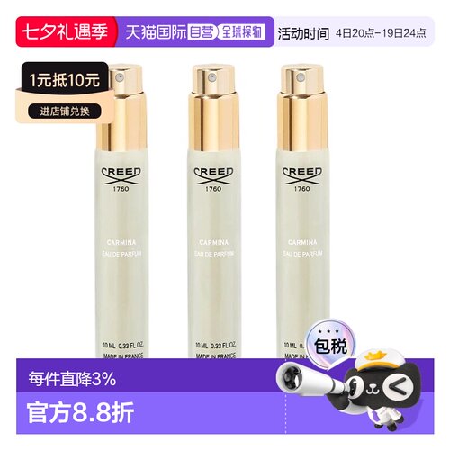 欧洲直邮Creed恺芮得全系列香水补充装10mlx3 #燃情绯红正品