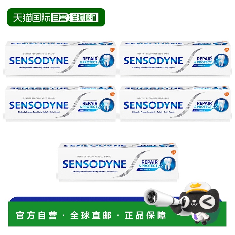 欧洲直邮英国药房SENSODYNE修护与保护原味抗敏感日常牙膏75ml*5