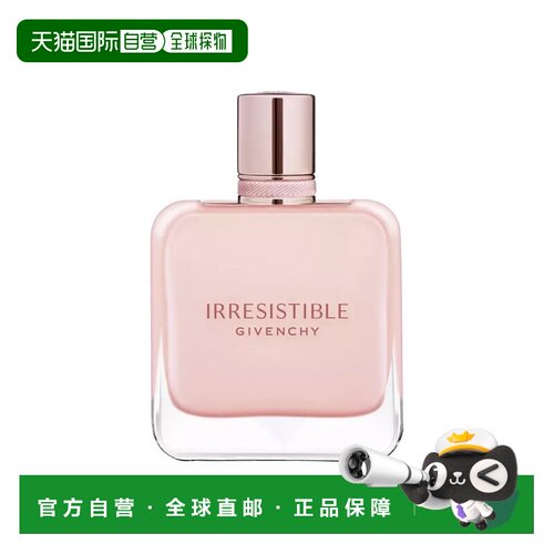 欧洲直邮Givenchy纪梵希 玫瑰丝绒倾城香水 EDP浓香水50ml正品