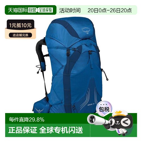 自营欧洲直邮Osprey小鹰EXOS飘逸系列男士多功能登山徒步旅行双肩