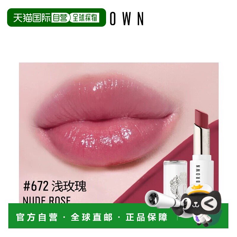 欧洲直邮Bobbi Brown芭比波朗水唇冻唇蜜保湿口红3g呵护滋润正品图片