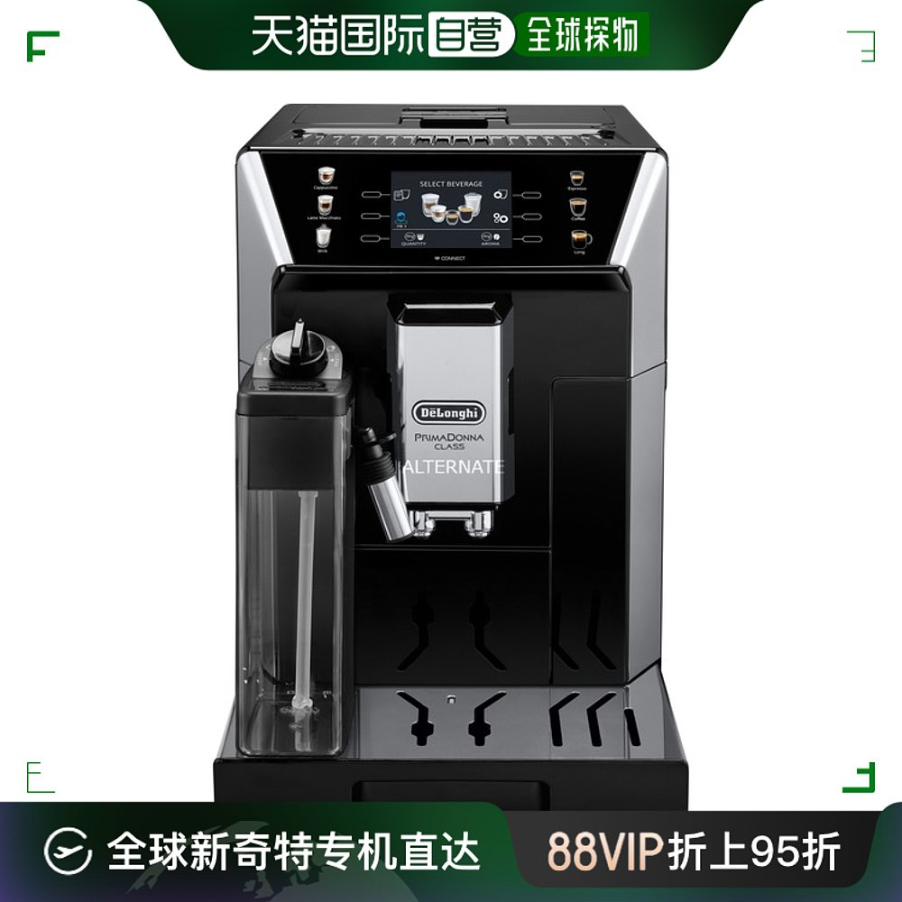自营｜Delonghi德龙全自动咖啡机1450w快速预热操作简单家用意式