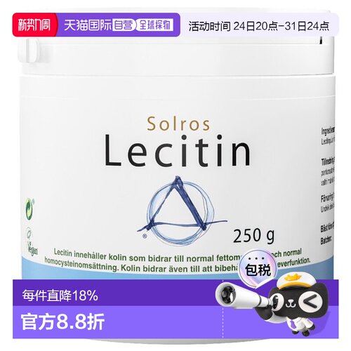 欧洲直邮北欧大药房Helhetshälsa卵磷脂粉250g向日葵卵磷脂粉