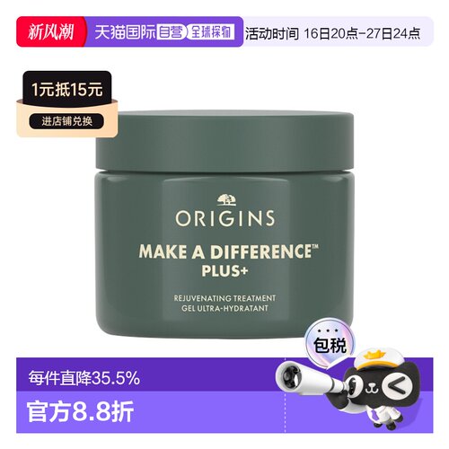 欧洲直邮Origins悦木之源 轻盈补水保湿啫喱50mlx2 深度补水正品