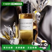 欧洲直邮Dior迪奥高定典藏系列新品 20正品 银影子清木香水50 100