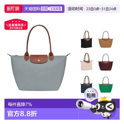 欧洲直邮LONGCHAMP珑骧LePliage女士托特包单肩包手提女包青瓷