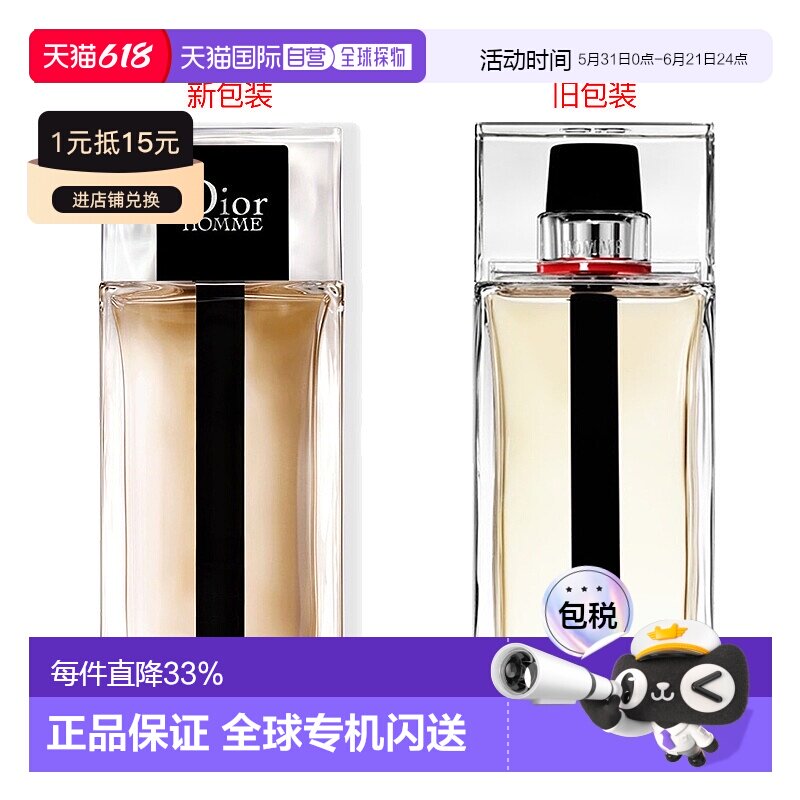 欧洲直邮Dior迪奥桀骜男士运动淡香水75-125-200ml正品