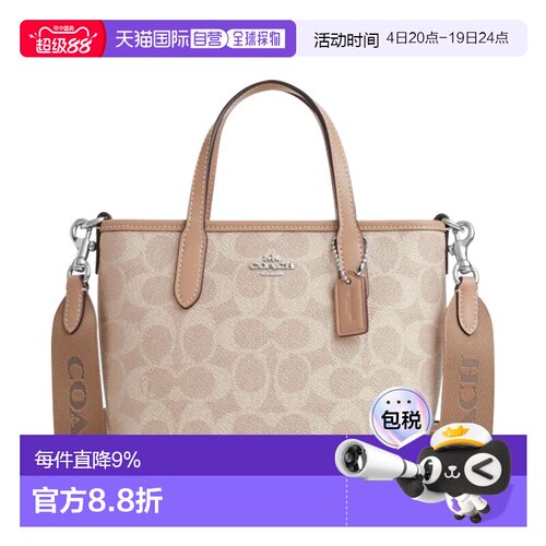 COACH 蔻驰City15 品牌徽标可拆卸肩带涂层帆布托特包 CW032