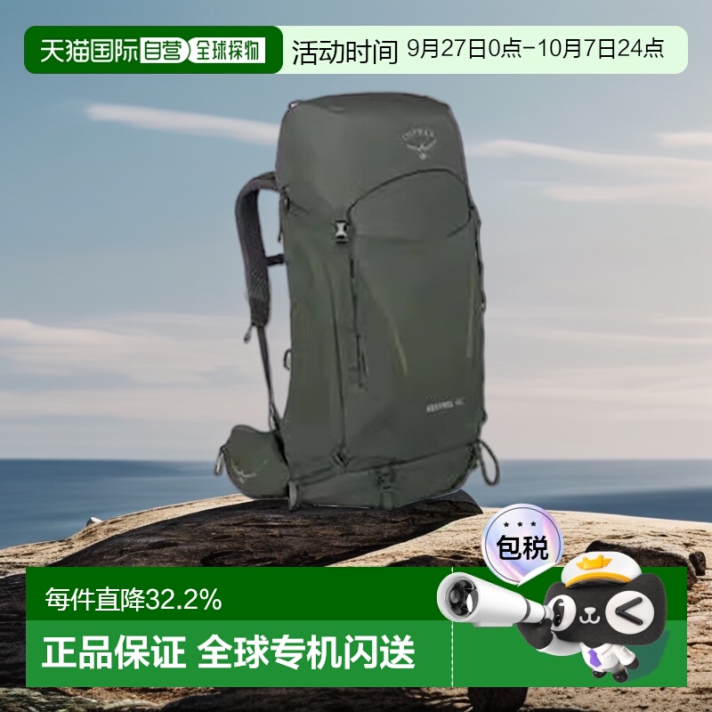 欧洲直邮Osprey小鹰Kestrel系列户外登山运动双肩包背包48L登山包