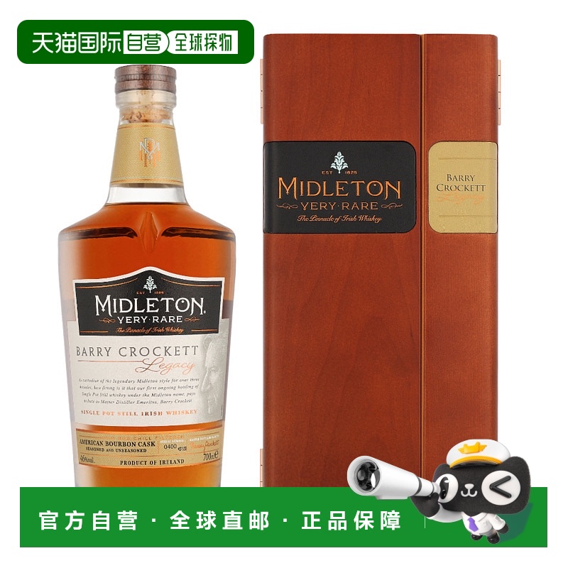 欧洲直邮Midleton Barry Crockett Legacy + Wooden GB
