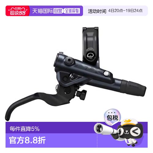 欧洲直邮SHIMANO SLX M7100JRRXSX165 W-FIN 后刹车 中性
