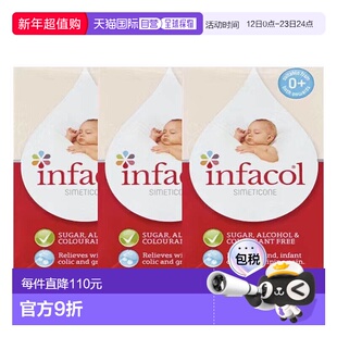 欧洲直邮infacol西甲硅油新生婴幼儿肠绞痛宝宝胃胀气腹绞痛无糖