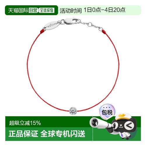 欧洲直邮Redline 巴黎小红绳 Pure 0.10克拉 10分圆形钻石 白金