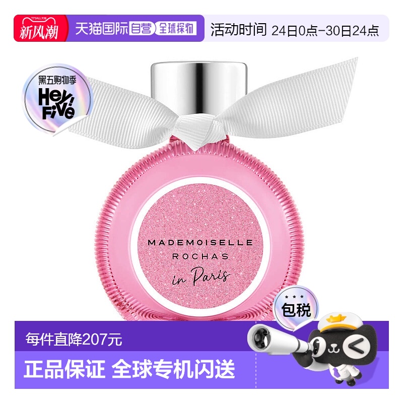 欧洲直邮ROCHAS罗夏小姐在巴黎香水香调自然持久留香清新淡雅50ml