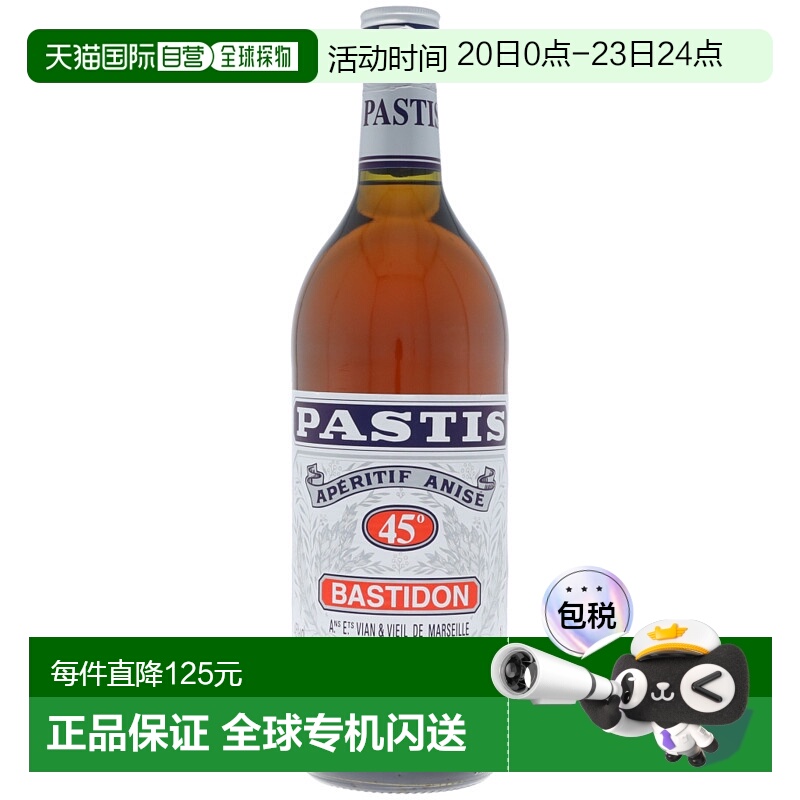 欧洲直邮欧洲直邮Pastis百事利茴香酒45%1000ml法国新款