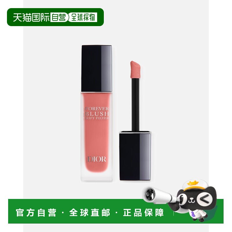 欧洲直邮DIOR/迪奥 锁妆气垫腮红液 11ml 柔雾持妆正品图片