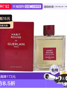 欧洲直邮Guerlain娇兰 男士满堂红浓香水EDP 50-100ml木质琥正品