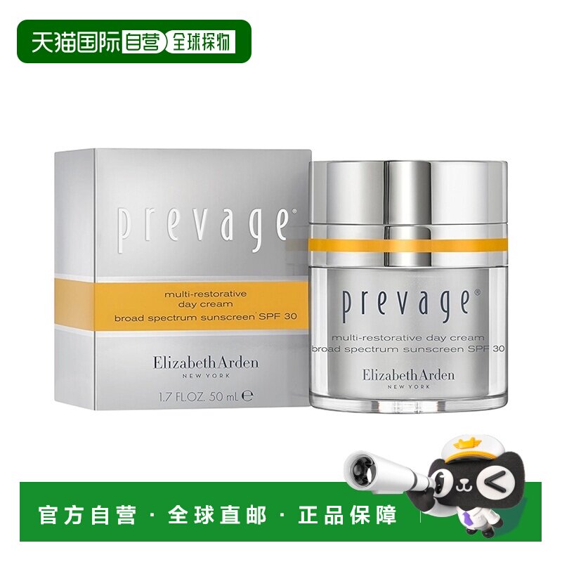 欧洲直邮伊丽莎白雅顿 专研橘灿塑颜日霜 50ML正品