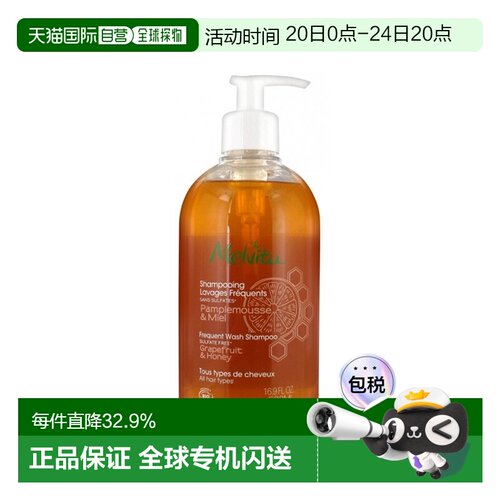 欧洲直邮Melvita蜜葳特有机西柚日常洗发水蜂蜜滋养清洁200-500ml