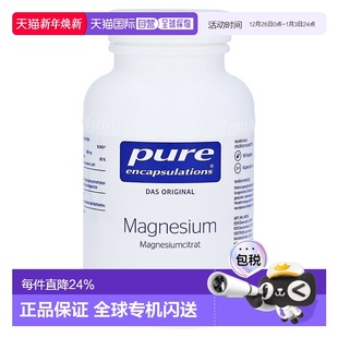 欧洲直邮雀巢倍宜Pure柠檬酸镁抽筋肌肉神经抗疲劳胶囊90粒