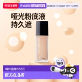 欧洲直邮Dior迪奥凝脂恒久哑光粉底液长效持妆遮瑕轻薄保湿 30ML