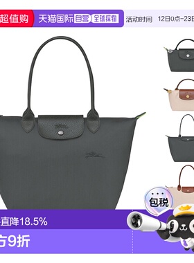 LONGCHAMP珑骧LePliage托特包手提单肩包斜挎包女士手提包