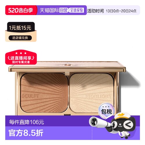 香港直邮CT夏洛特星影修容高光盘 22.5g #Light-Medium正品提亮