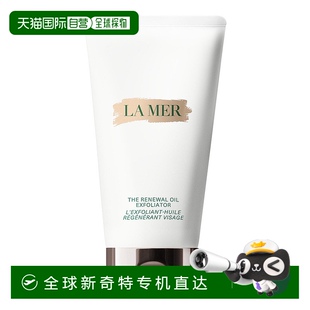 歐洲直郵La 按去角質(zhì)深層清潔 支 Mer海藍(lán)之謎晶鉆按摩霜100ML