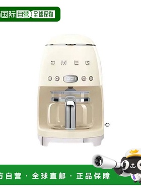 欧洲直邮Smeg DCF02 复古风格过滤咖啡机 1050w 乳白色 各色自动