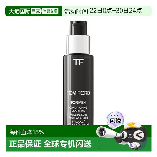欧洲直邮TF汤姆福特调理胡须油30ml 舒缓保湿滋养#OUD乌木香正品