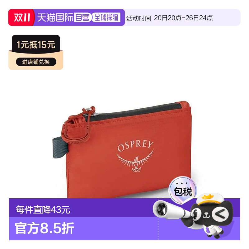 自营欧洲直邮Osprey Ultralight Wallet男女赤橙色高科技面料轻钱