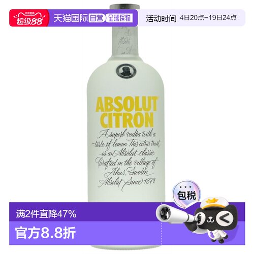 欧洲直邮Absolut绝对伏特加40%1000ml柠檬味辛辣口感醇厚浓郁