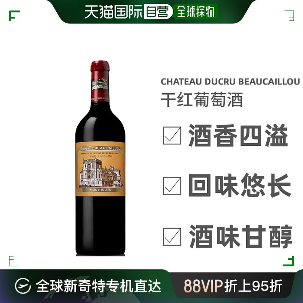 欧洲直邮圣朱利安宝嘉龙庄园二级干红葡萄酒2016入口750ml2016年