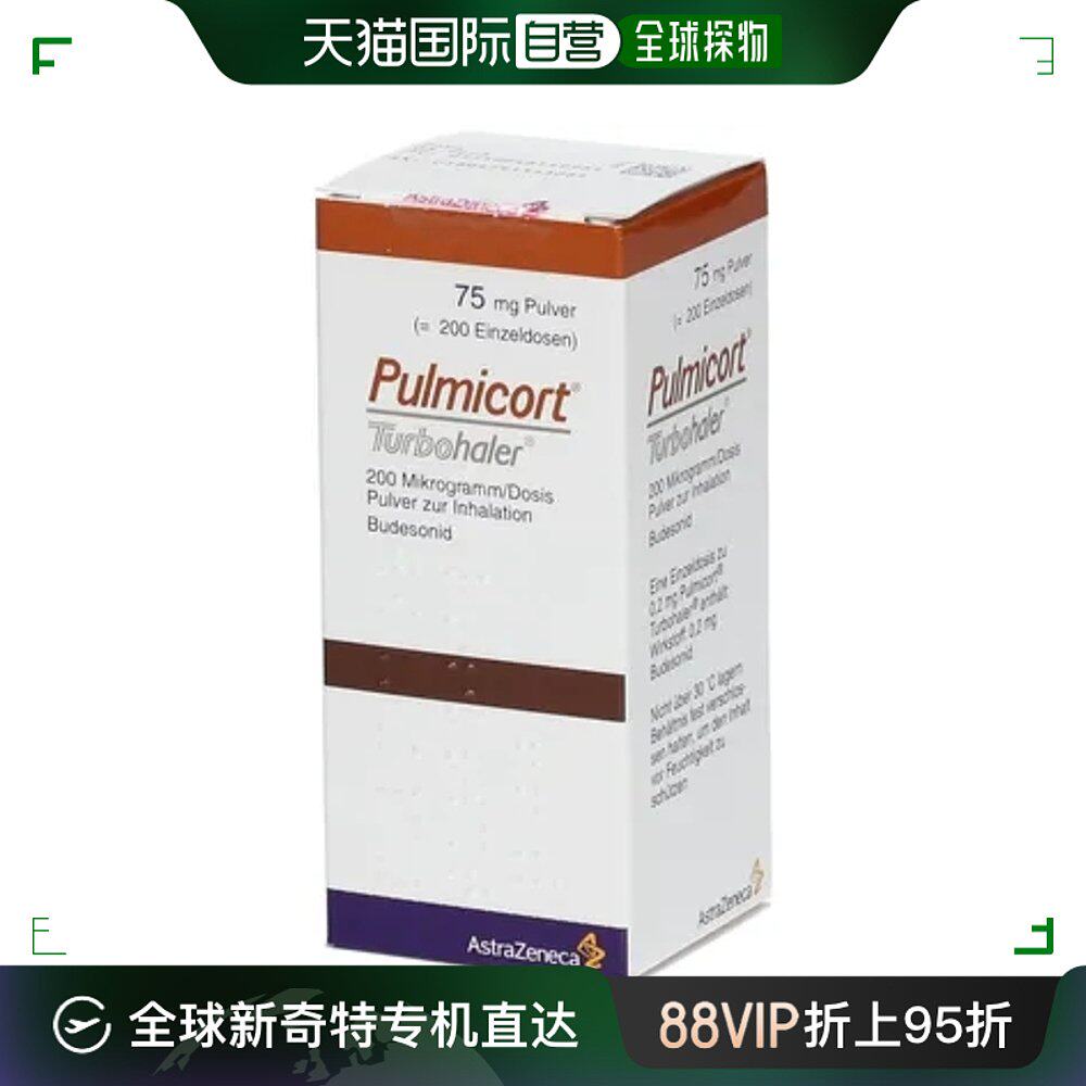 欧洲直邮pulmicort普米克都保糖皮质慢性支气管吸入哮喘喷剂