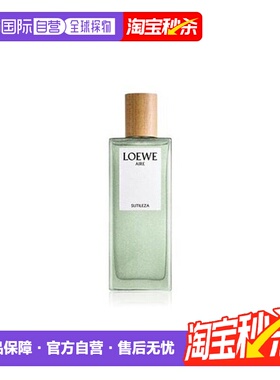 欧洲直邮Loewe罗意威奇迹天光女士花香柑橘淡香水EDT50/100ml正品