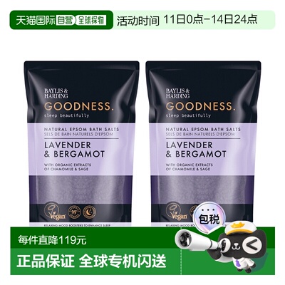 欧洲直邮英国Baylis & Harding浴盐薰衣草佛手柑助眠放松舒缓芬芳