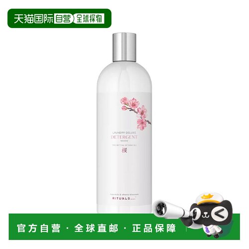 欧洲直邮Rituals经典系列香味洗衣液 1000ml 清洁清新留香 #SAKUR