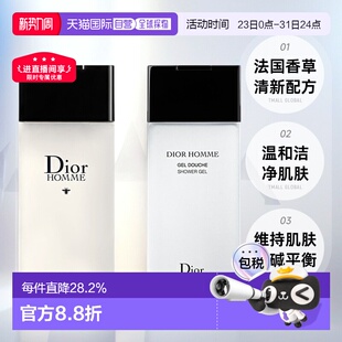 欧洲直邮Dior迪奥桀骜男士 新 沐浴啫喱护肤清洁200ML清洁肌肤正品