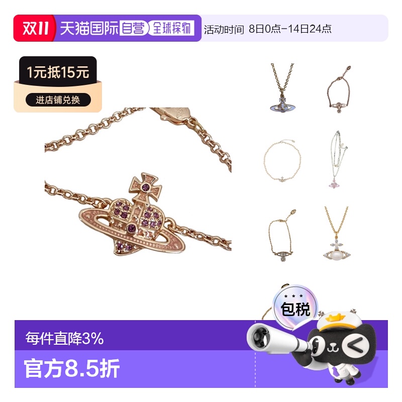 自营1h可退 VIVIENNE WESTWOOD西太后手链/项链/耳钉