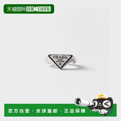 自营欧洲直邮PRADA普拉达 男士钢色/白色珐琅金属戒指配饰